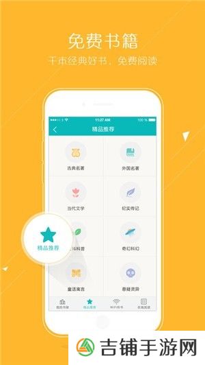 猴子小说下载网最新版