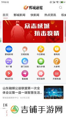 鄄城融媒