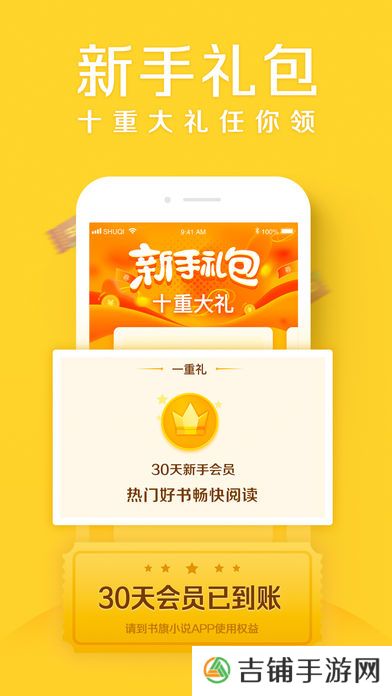 邻阅小说破解版