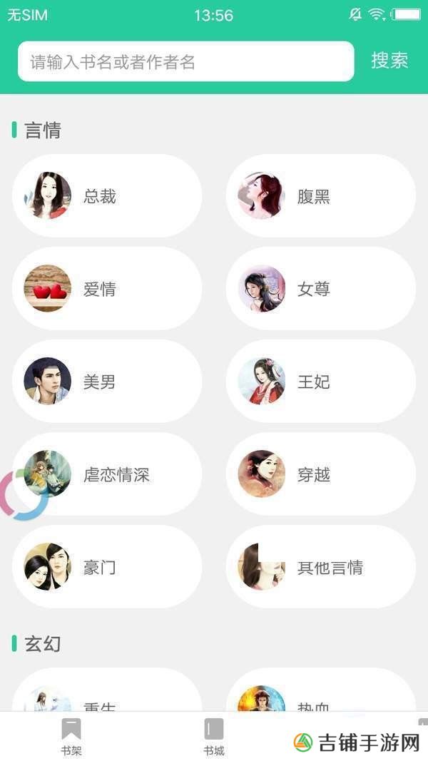 哔咔小说vip破解版