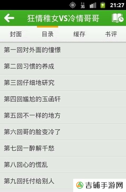 豆丁免费阅读小说历史版本