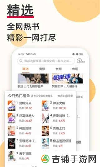 必阅免费小说
