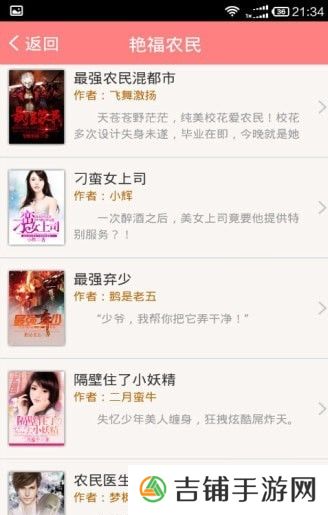 全民小说