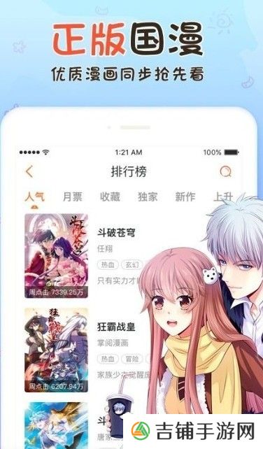 樱落韩漫无广告弹窗
