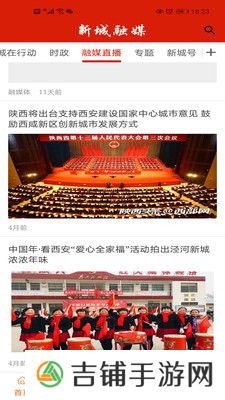新城融媒体中心平台