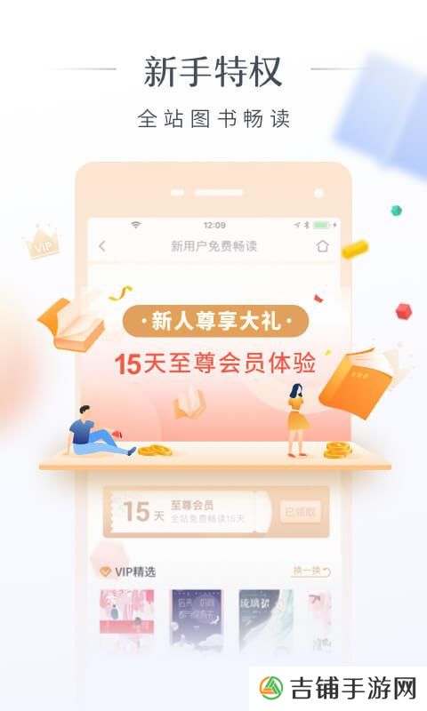 咪咕阅读会员免费版