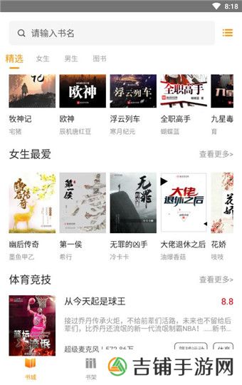 菠萝包轻小说2.0免费阅读