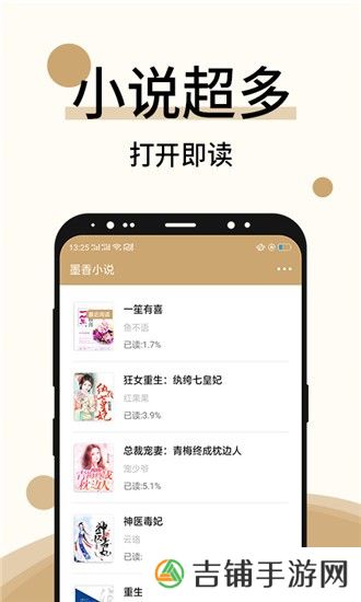 墨香小说红包版