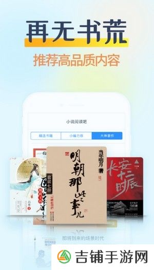 哔哩哔哩小说