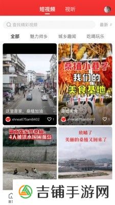 新桑植