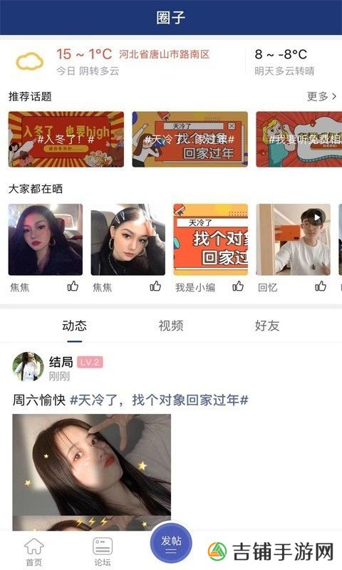 大唐山