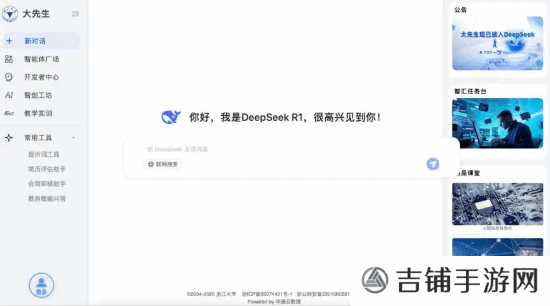 本站