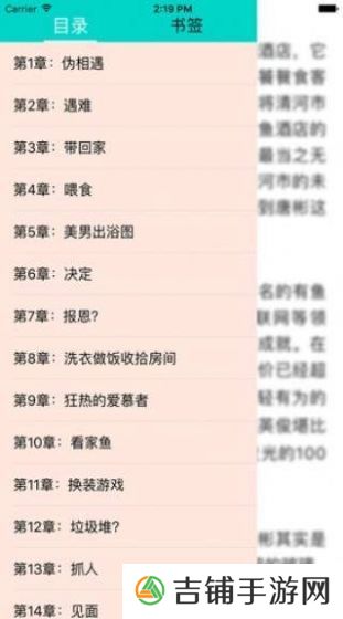 欣悦小说