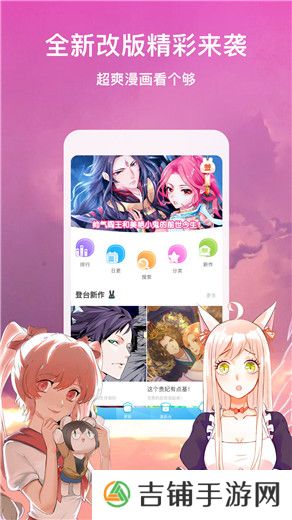 恶魔岛动漫去广告版