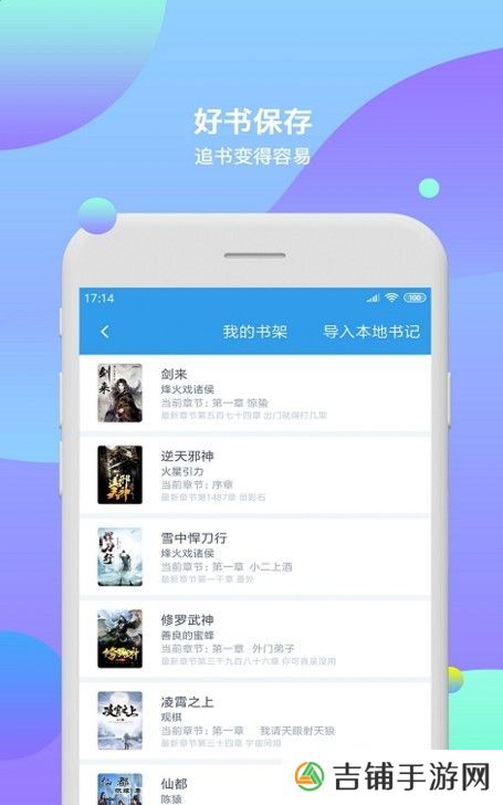 西柚小说