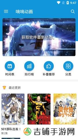 嘀嘀动画免费版